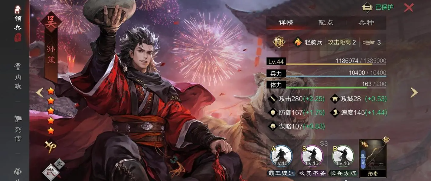 率土之滨五星孙策怎么获得
