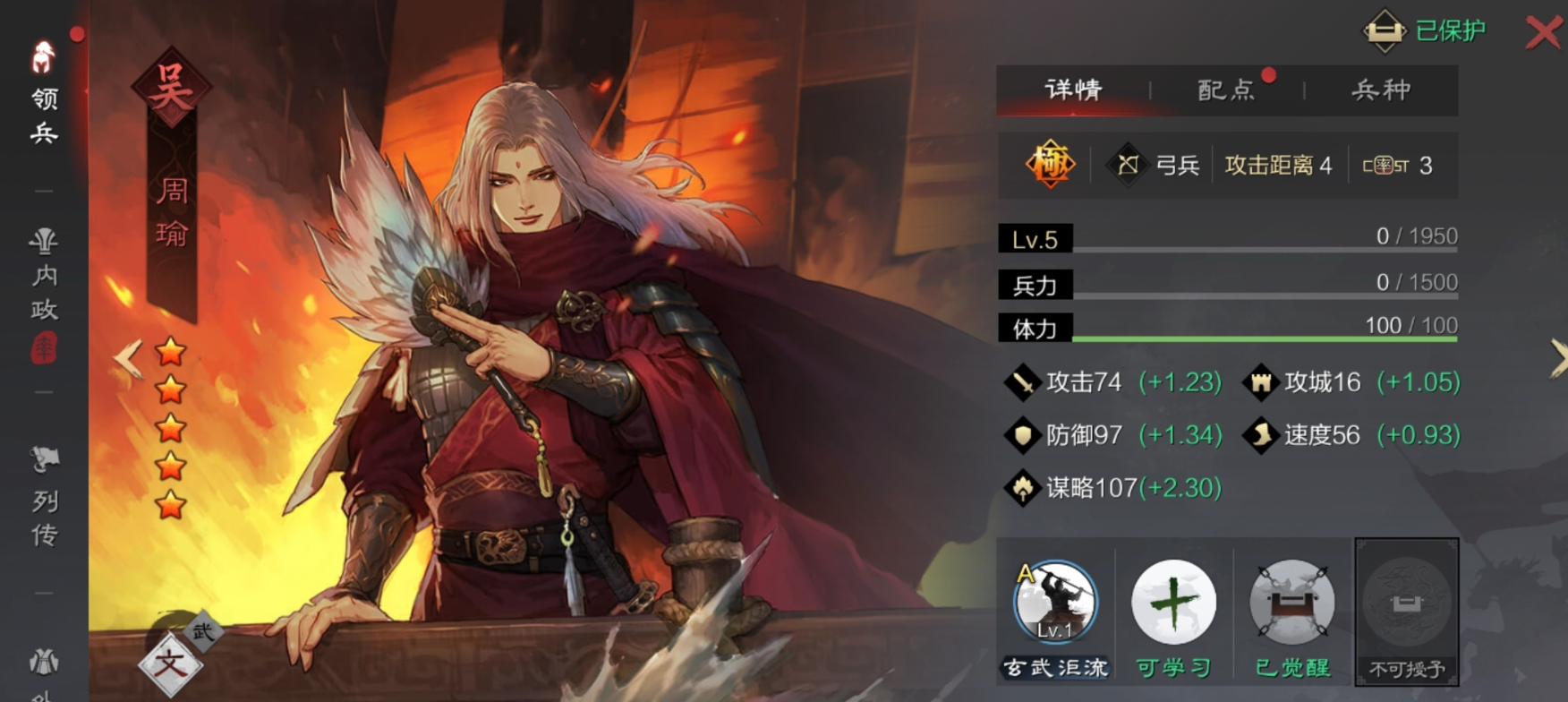 率土之滨五星孙策怎么获得