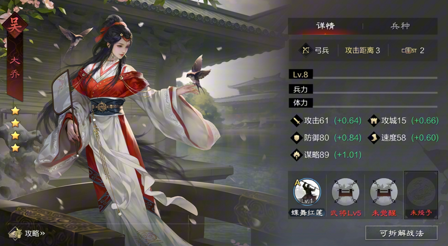 率土之滨五星孙策怎么获得