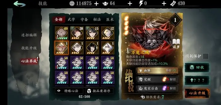 影之刃3三心法怎么弄