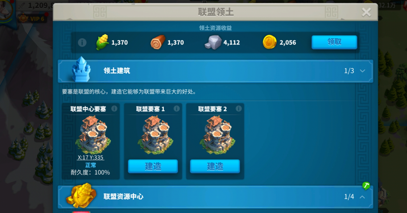 万国觉醒联盟中心怎么增援