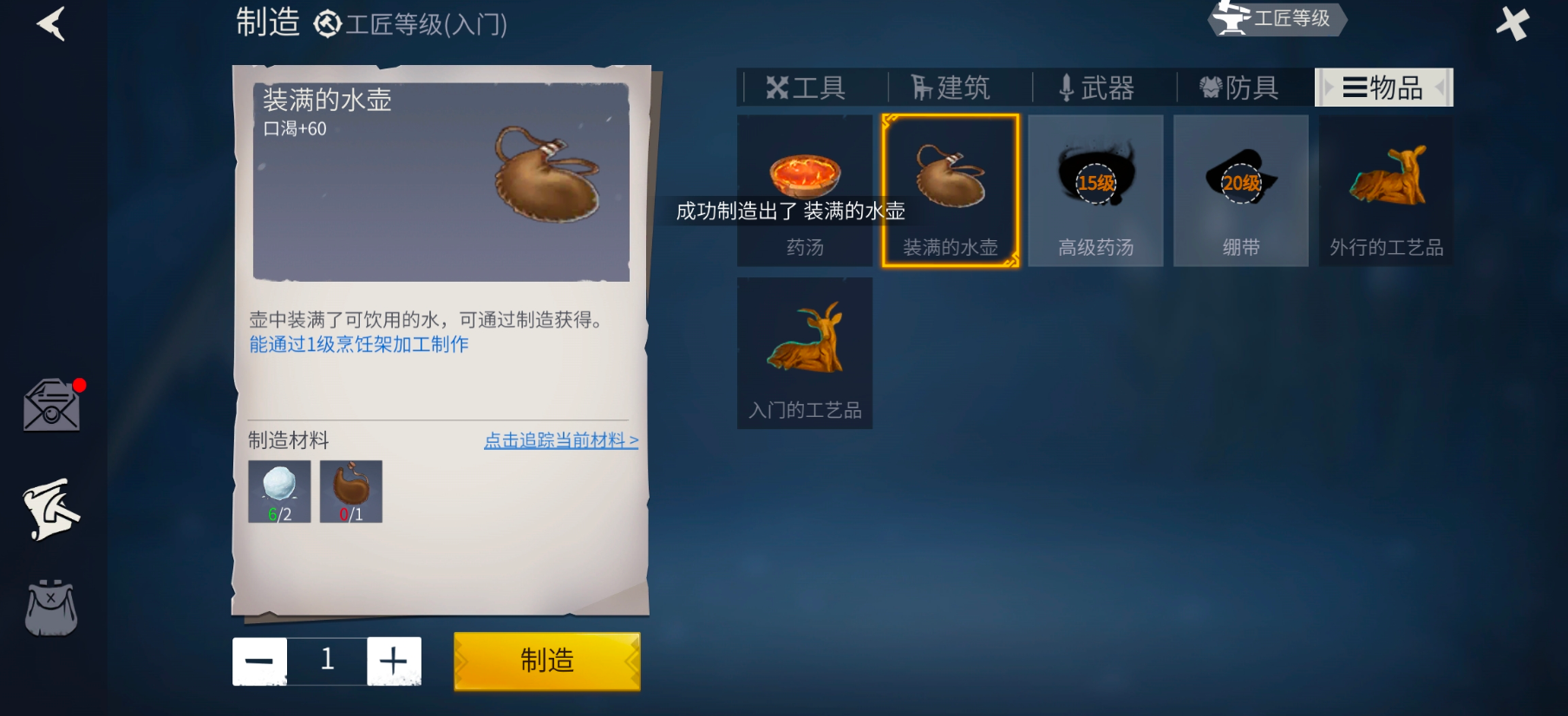 冰原守卫者怎么御寒