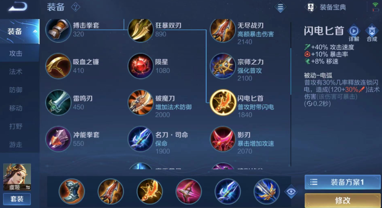 王者荣耀虞姬出装是什么