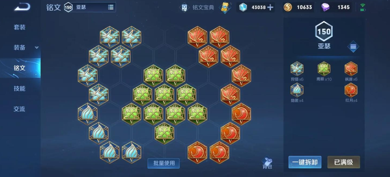 王者荣耀亚瑟5v5最强出装是什么