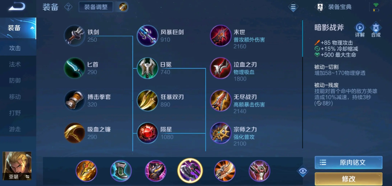 王者荣耀亚瑟5v5最强出装是什么