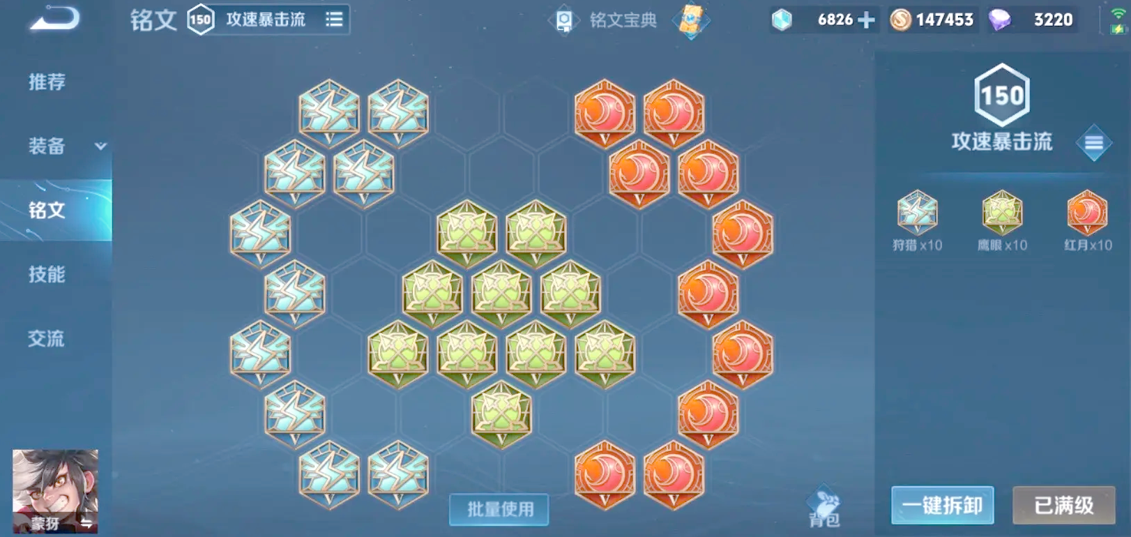王者荣耀蒙犽出装有哪些推荐