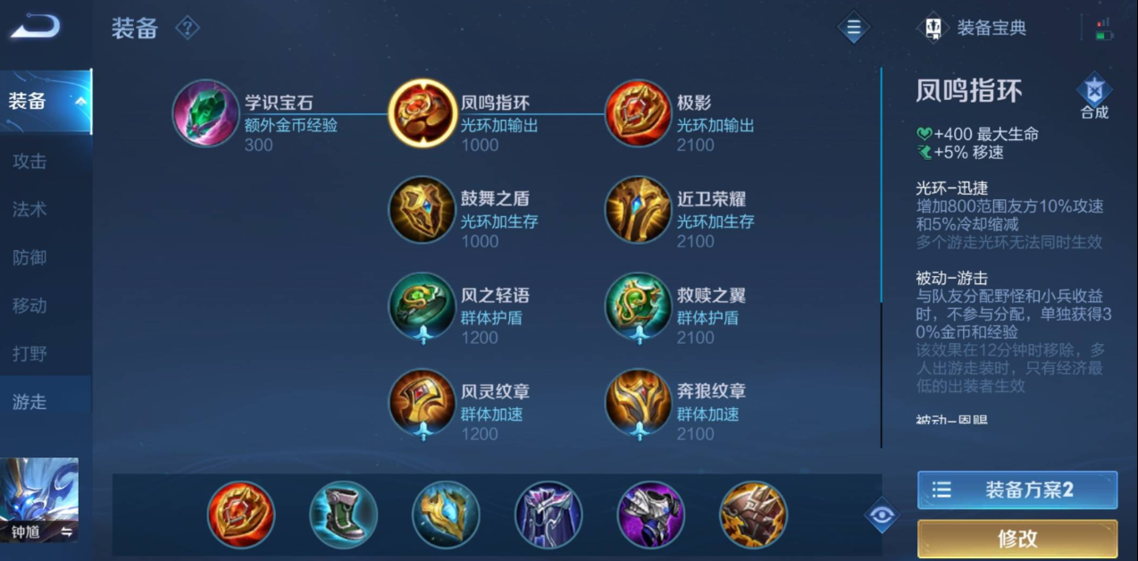 王者荣耀钟馗伤害最高辅助出什么装