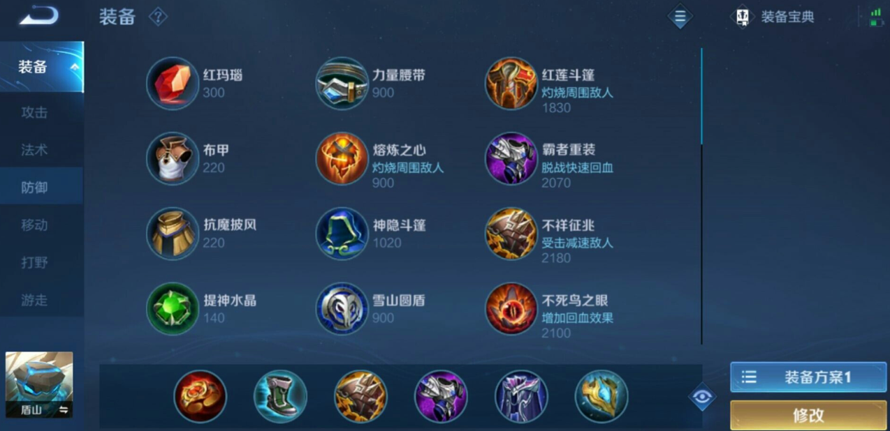 王者荣耀暴力流盾山怎么出装