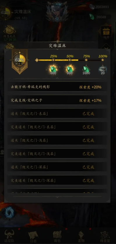 地下城堡3拂晓之潮腰带怎么获得