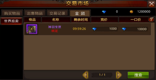 全民奇迹四阶装备哪里获得