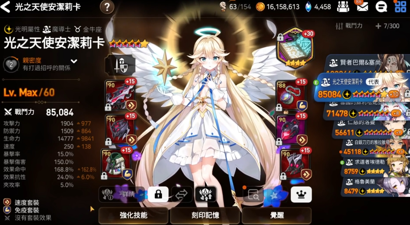 第七史诗什么角色开局好打