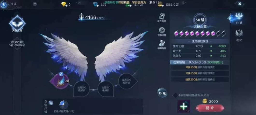 全民奇迹2法师翎羽用什么套装