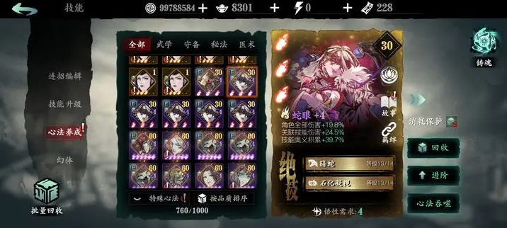 影之刃3紫杀套是什么