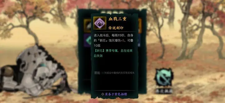 影之刃3紫杀套是什么