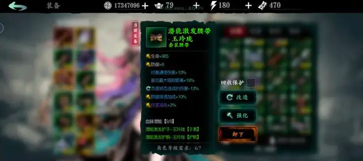 影之刃3饕餮套怎么获得