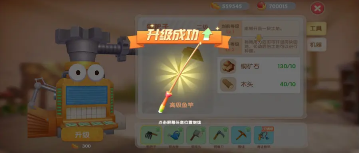 摩尔庄园初级鱼竿怎么获得