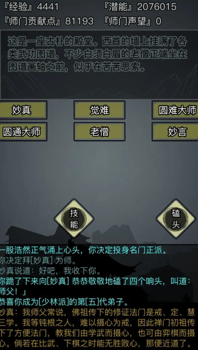 放置江湖逍遥子怎么打