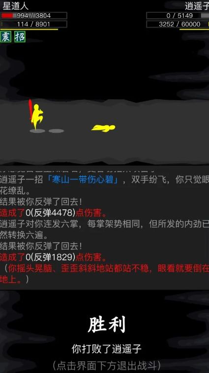 放置江湖逍遥子怎么打