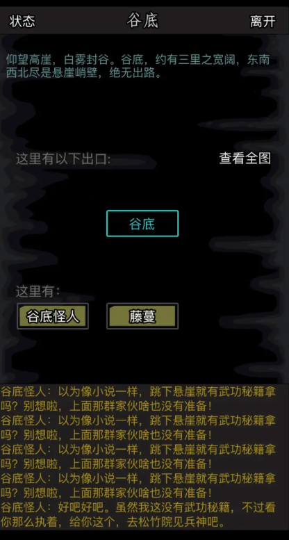 放置江湖万劫谷怎么过
