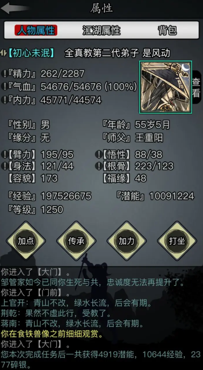 放置江湖万劫谷怎么过