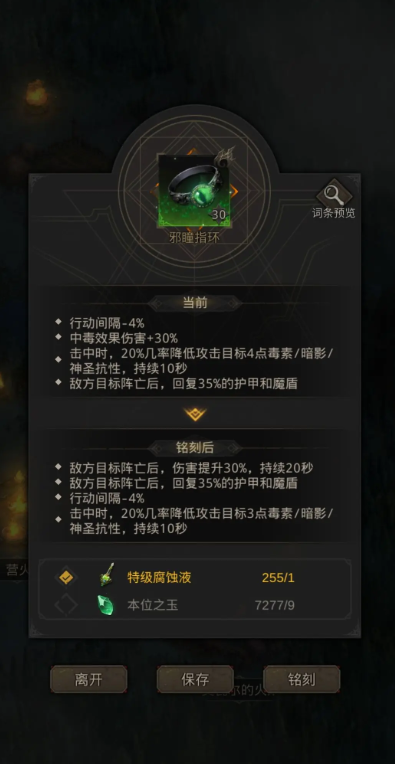 地下城堡3邪瞳指环怎么获得的