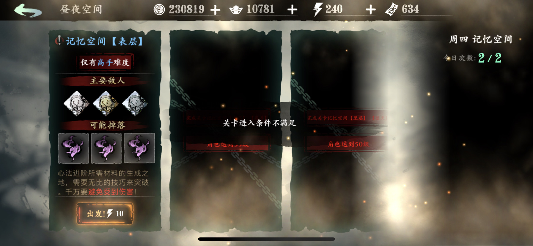 影之刃3的记忆宝珠如何获得 影之刃3的记忆宝珠如何获得