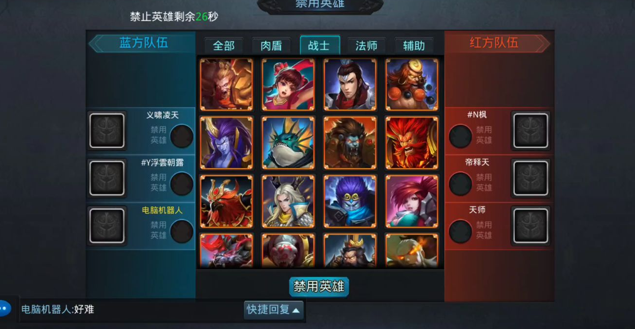 乱斗西游排位赛怎么开启