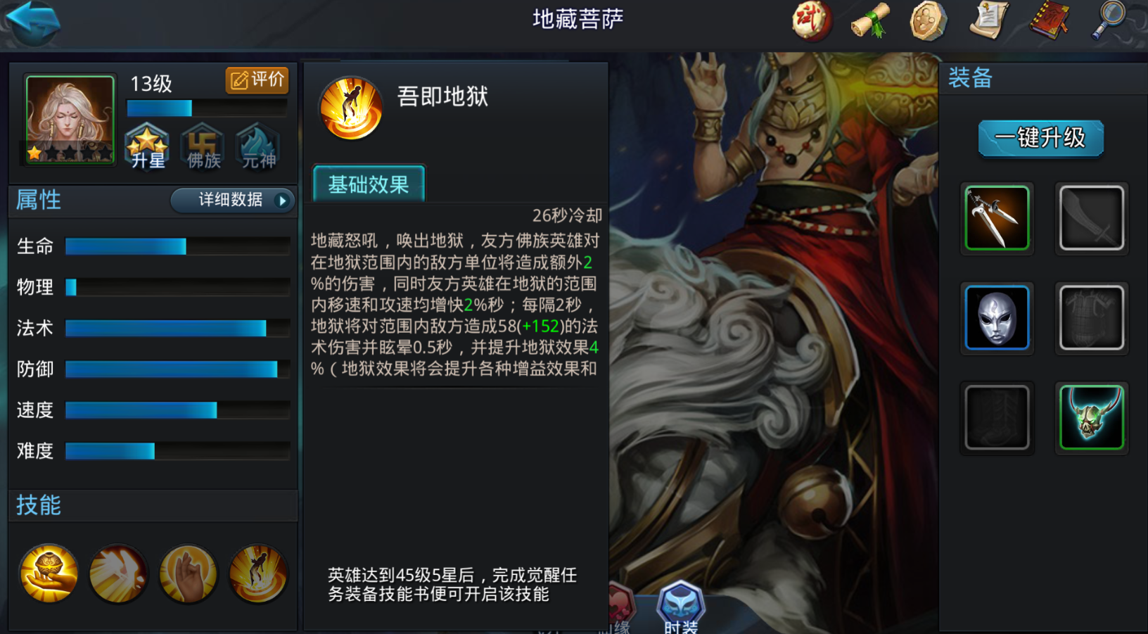 乱斗西游降龙如何获得