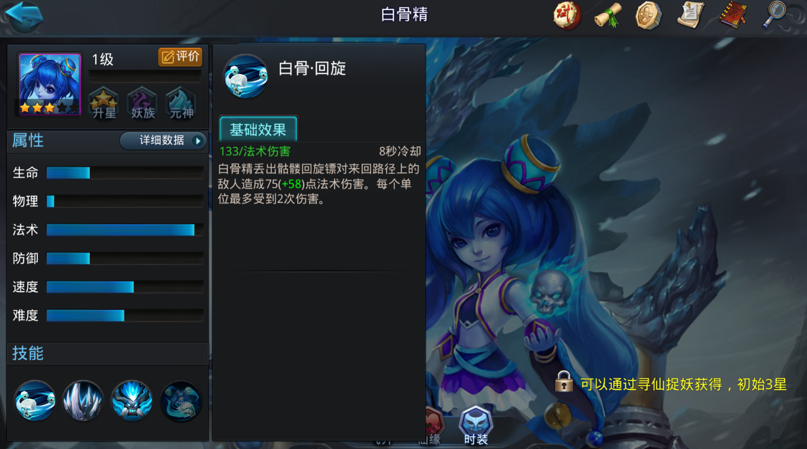 乱斗西游降龙如何获得