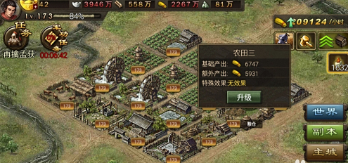 攻城掠地农田怎么开