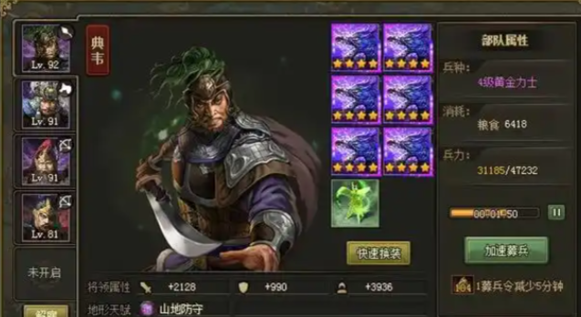 攻城掠地典韦散装怎么搭配