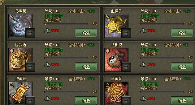 攻城掠地典韦散装怎么搭配