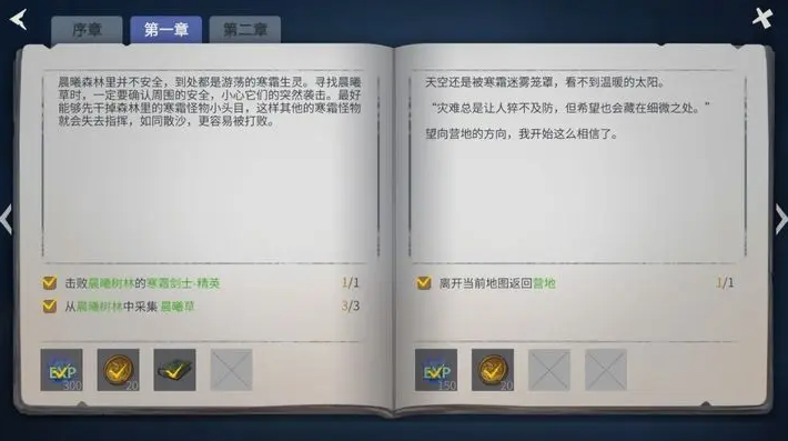 冰原守卫者三十级后怎么玩