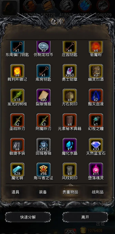 地下城堡2如何进入图18