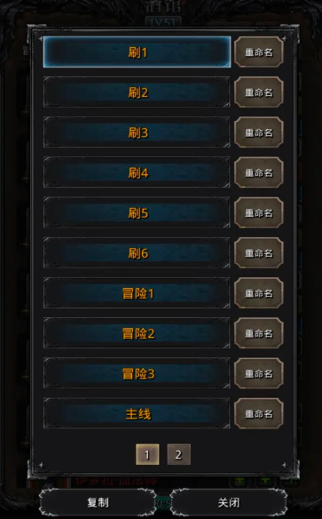 地下城堡2如何进入图18