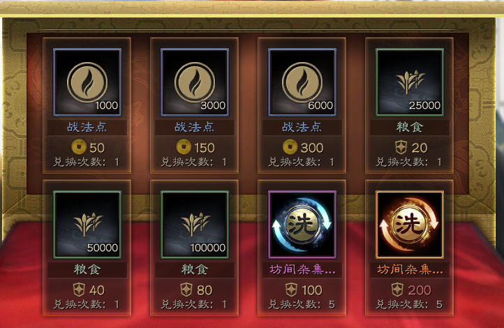 三国志战略版s3赛季做什么准备