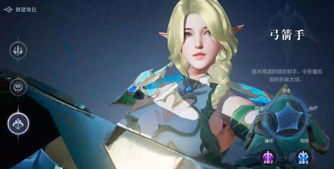 全民奇迹2职业怎么选择