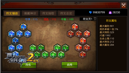 全民奇迹符文之尘在哪