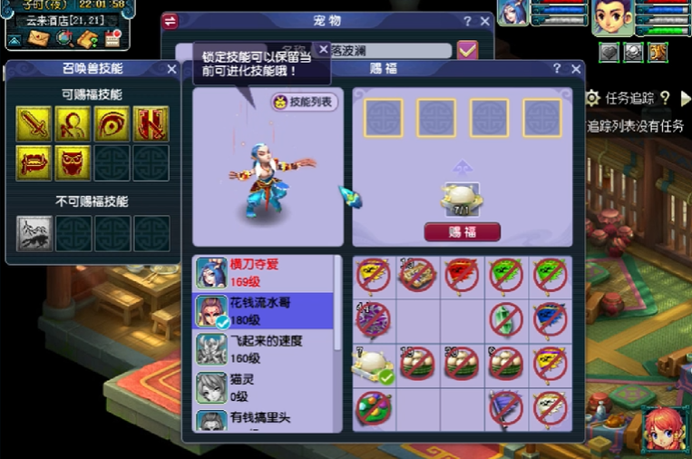 梦幻西游吃什么可以得经验