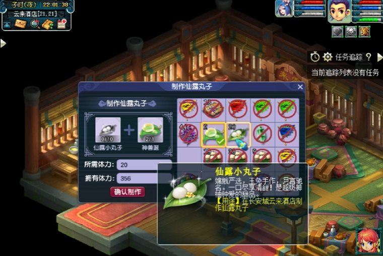 梦幻西游吃什么可以得经验