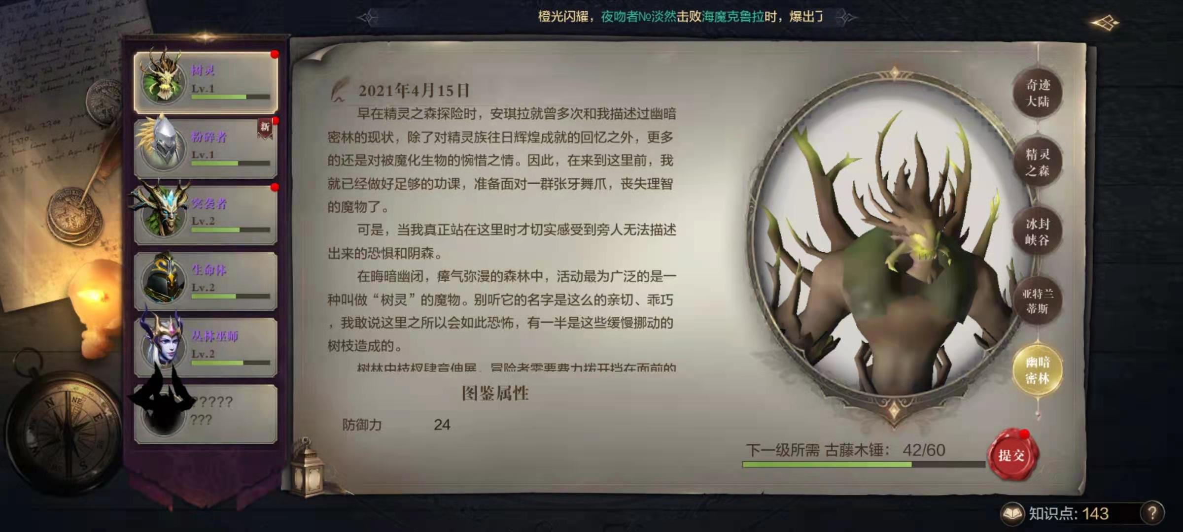 全民奇迹2中创世录怎么玩