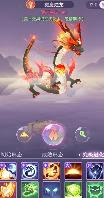 长安幻想85级龙哪个好