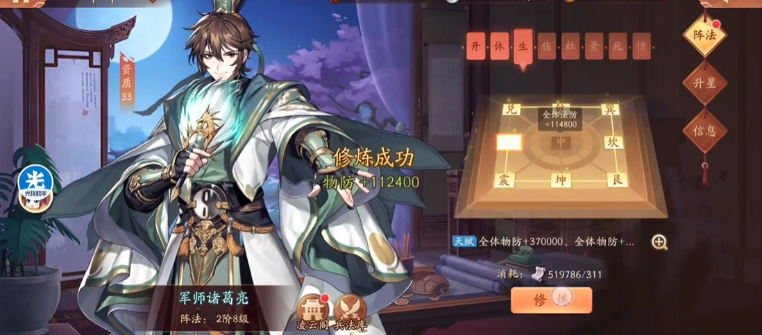 少年三国志2怎么用刘备