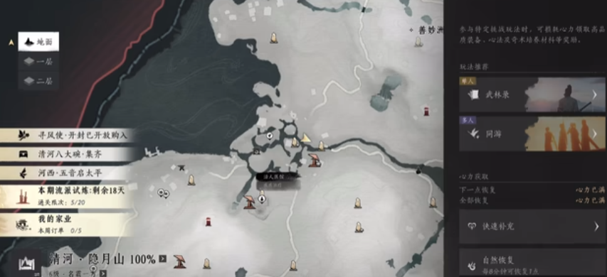 燕云十六声月神信三封信怎么到 燕云十六声月神信三封信怎么到