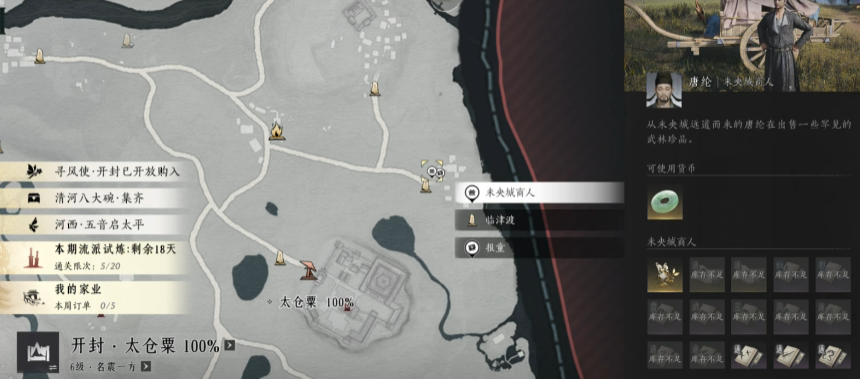 燕云十六声月神信三封信怎么到