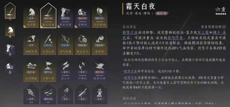 燕云十六声月神信三封信怎么到 燕云十六声月神信三封信怎么到