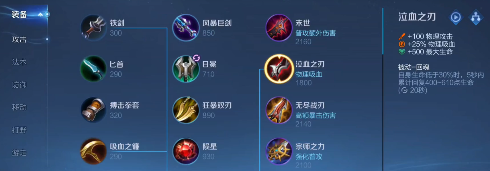 王者荣耀成吉思汗最强出装是什么