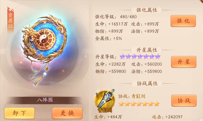 少年三国志吴国宝物带什么