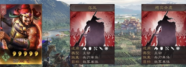 攻城掠地张飞怎么玩