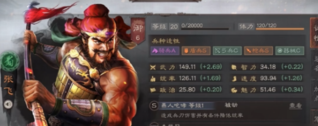 攻城掠地张飞怎么玩